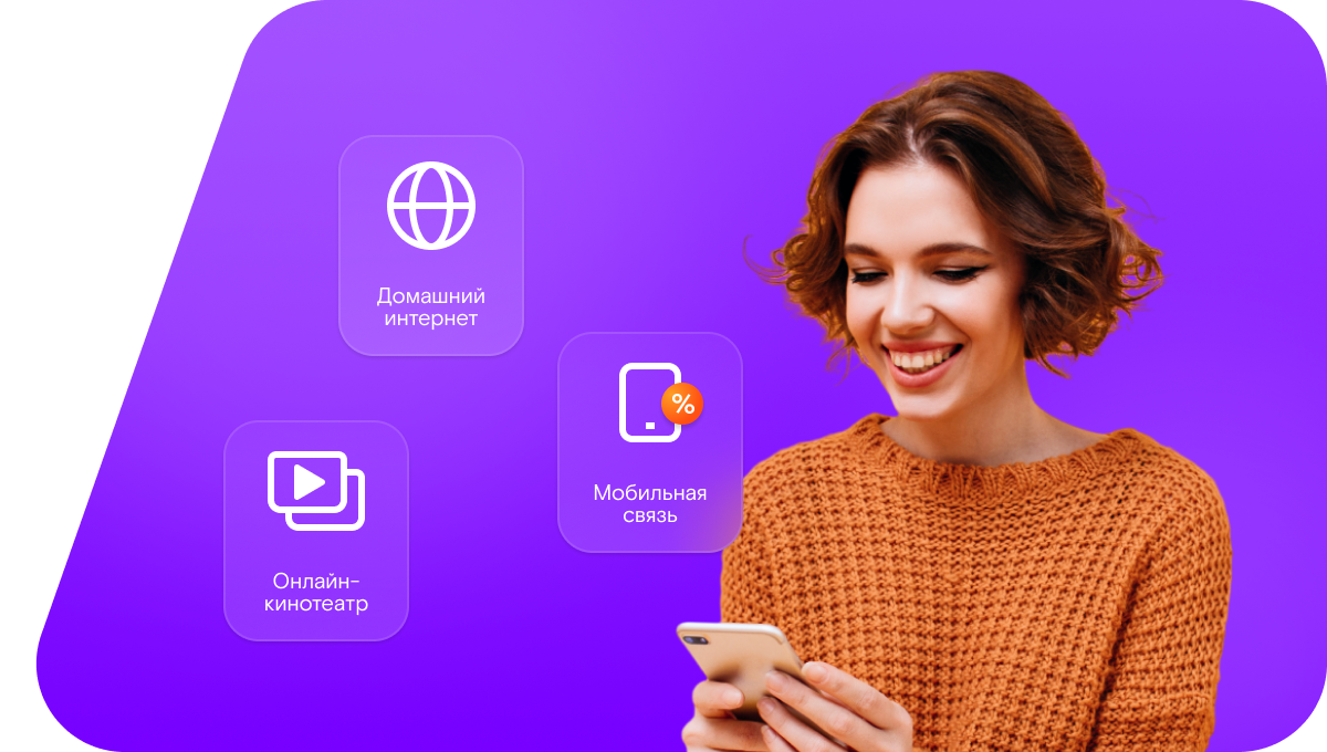 Промо-тарифы Ростелеком в&nbsp;хутор Севостьянов (Ростовская область)